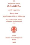 Daya Satakam