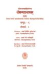 Sri Vedavyasa Maharshi Virachitam Sri Manmahabharatam (Moolam) Volume -9 Dronaparva-1