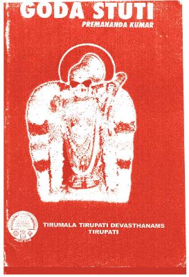 goda_stuti.jpg Goda Stuti - Image 1