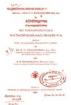 Kathopanishad Bhashya