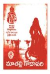 Maatalli Godavari Sri Subhanu Samvatsara Pushkara Pratyeka Samchika