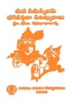 Mana Samasyalaku Bhagavadgita Parishkaralu