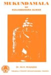 Mukundamala