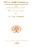 Mukundamala A Garland Of Hymns To Mukunda