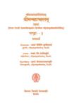 Sri Vedavyasa Maharshi Virachitam Sri Manmahabharatam (Moolam) Volume -3 Sabhaparva