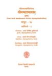 Sri Vedavyasa Maharshi Virachitam Sri Manmahabharatam (Moolam) Volume -14 Shanthiparva-2
