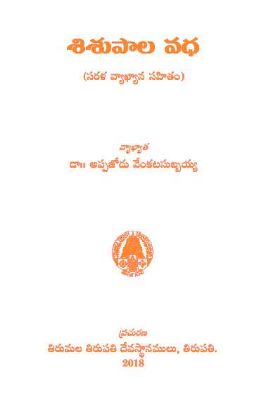 shishupaluni-vadha.jpg Shishupaluni Vadha - Image 1