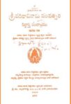 Sri Paridhava Nama Samvatsara Sidhanta Panchamgam 1972-73