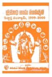 Sri Pramadi Nama Samvatsara Sidhanta Panchamgam 1999-2000