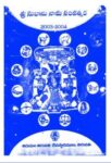 Sri Subhanu Nama Samvatsara Sidhanta Panchamgam 2003-04