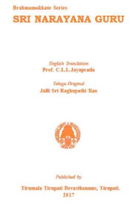 sri_narayana_guru_eng.jpg Sri Narayana Guru - Image 1