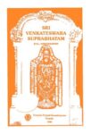 Sri Venkateswara Suprabhatam
