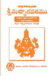 Srimadbhagavatamu Saptama Astama Skandamu Samputamu 5