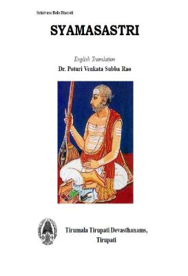 syamasasthri.jpg Syama Sastry - Image 1