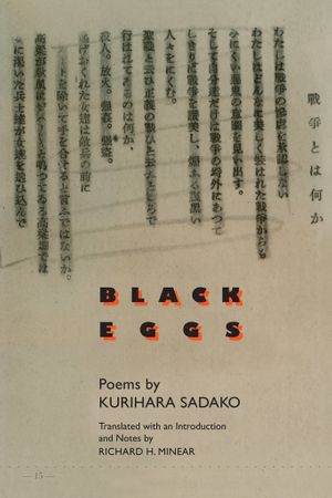 thumbnail-8521.jpg Black Eggs: Poems by Kurihara Sadako - Image 1