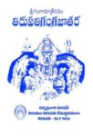 Tirupati Gangajatara