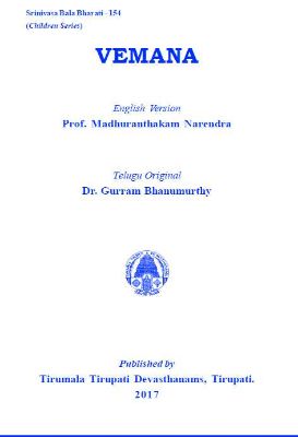 vemana.jpg Vemana - Image 1