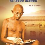 Continuing Relevance of Swadeshi