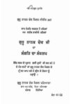 Guru Nanak Dev Ji Da Sangti Da Sankalp