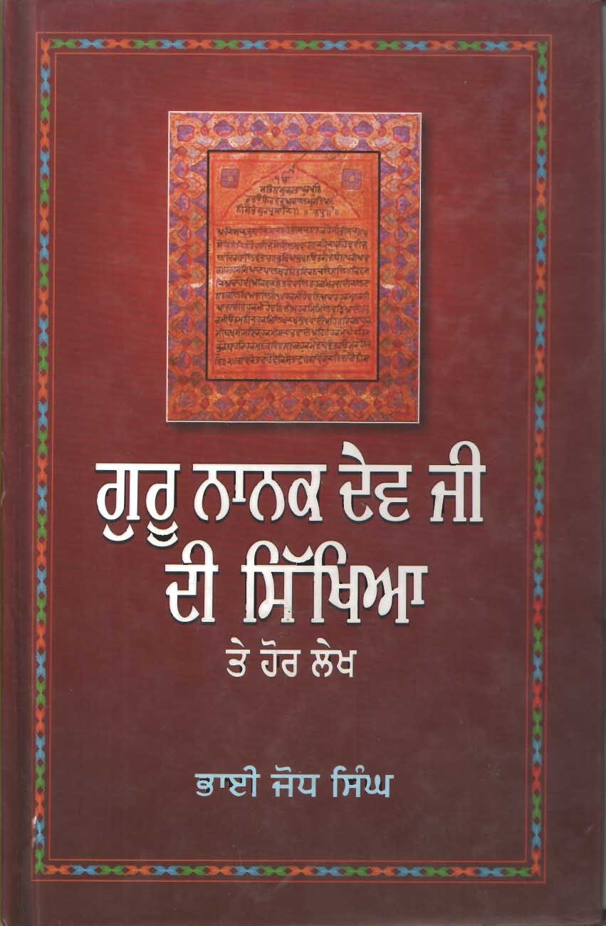 Pages from GuruNanakDevJiDiSikhiyaTeHorLekh1111_page-0001 Guru Nanak Dev Ji Di Sikhiya Te Hor Lekh - Image 1