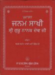 Puratan Janam Sakhi Sri Guru Nanak Dev Ji