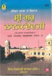Jeevan Gatha Te Sidhant Sri Guru Nanak Dev Ji